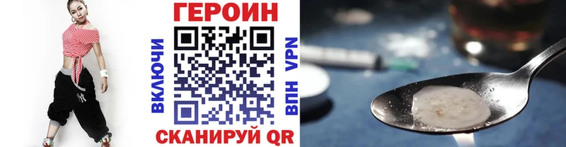 ГЕРОИН герыч  даркнет Telegram  Певек 