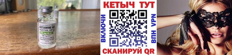 Кетамин VHQ Певек